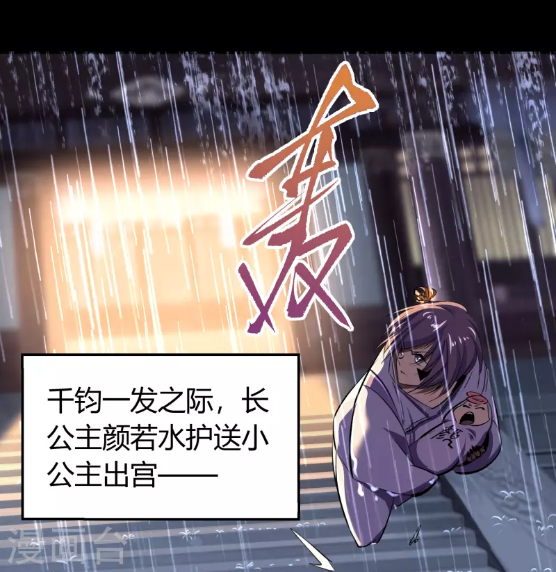 番外2 颜千凝前传-第114话
