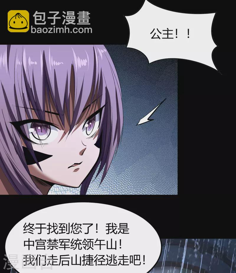 番外2 颜千凝前传-第114话