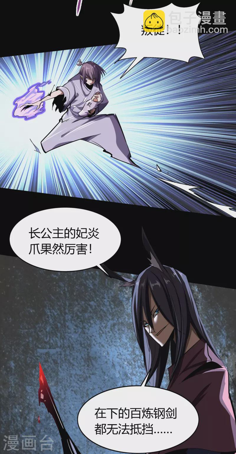番外2 颜千凝前传-第114话