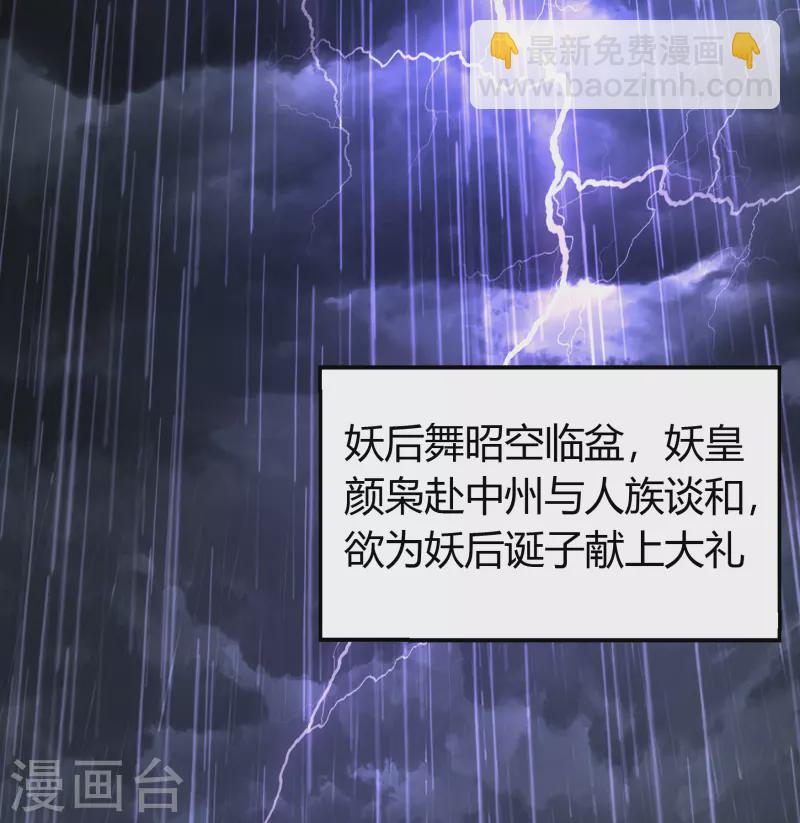 番外2 颜千凝前传-第114话