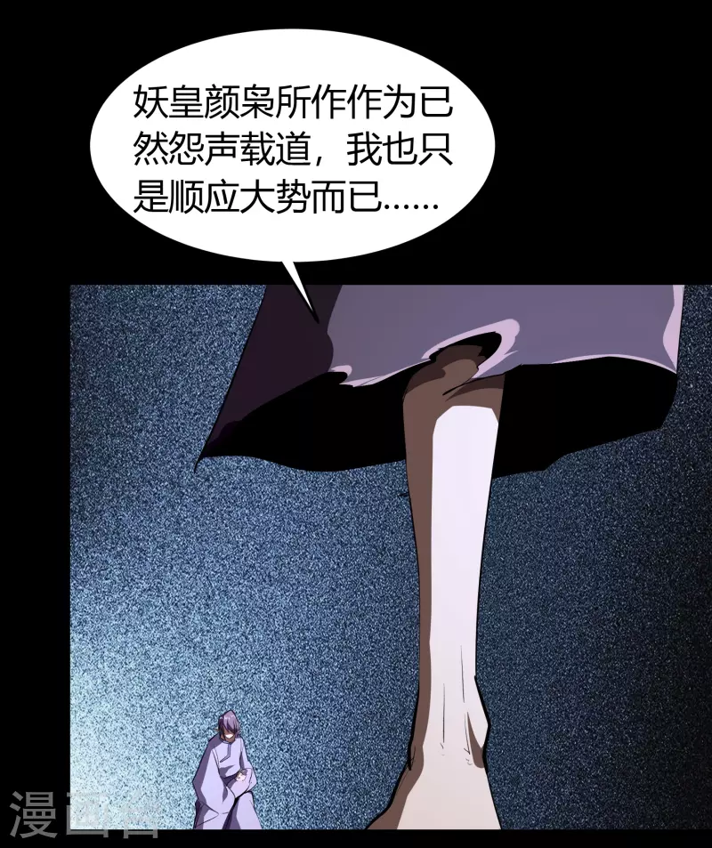 番外2 颜千凝前传-第114话