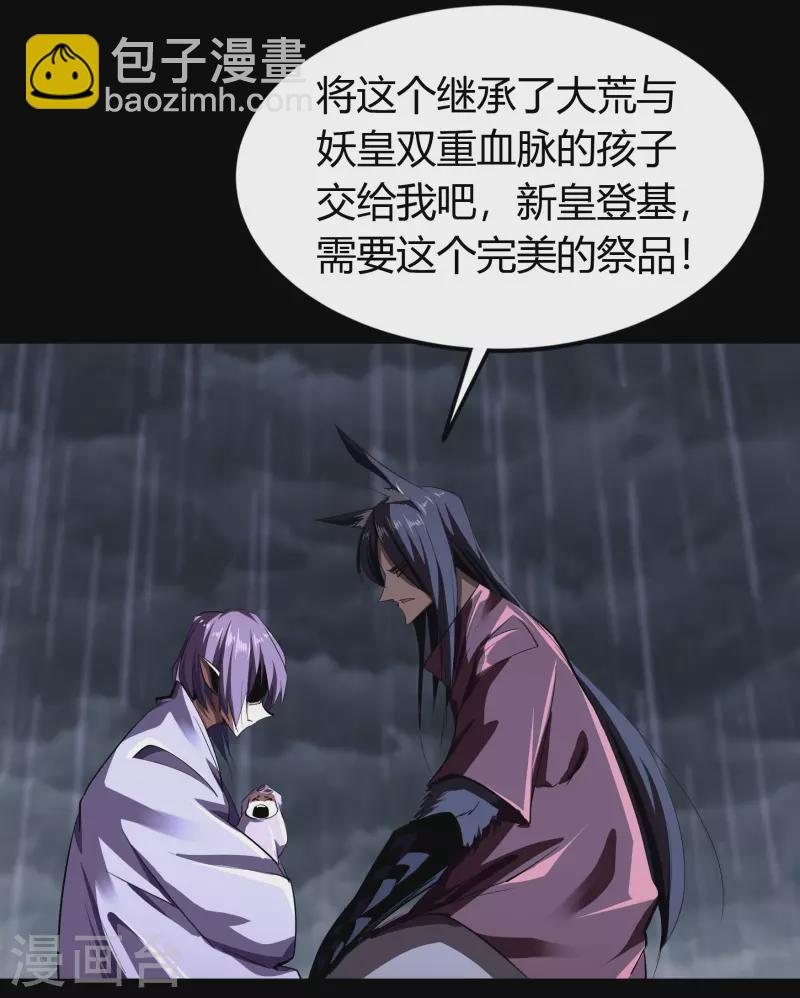 番外2 颜千凝前传-第114话