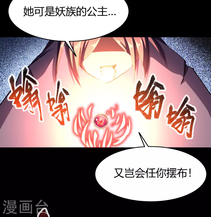 番外2 颜千凝前传-第114话