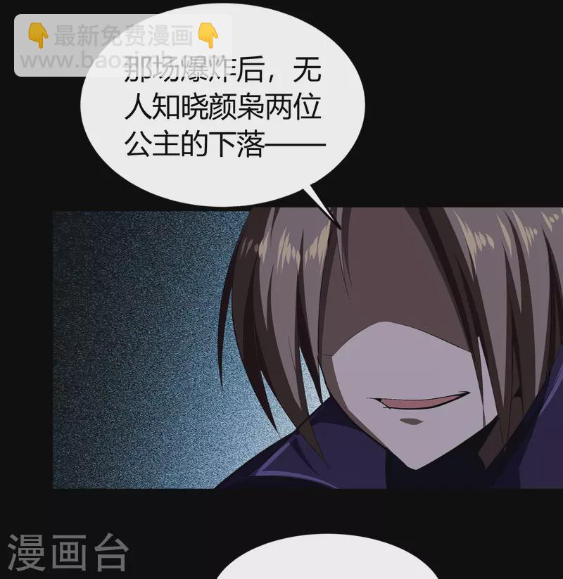 番外2 颜千凝前传-第114话