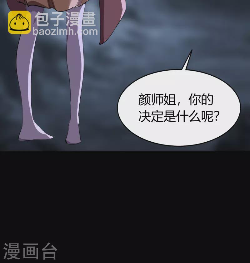 番外2 颜千凝前传-第114话