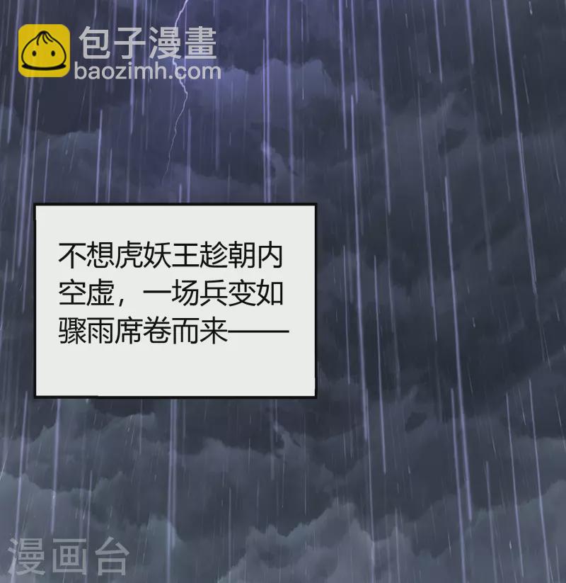 番外2 颜千凝前传-第114话