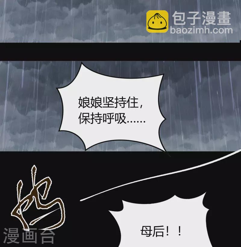 番外2 颜千凝前传-第114话
