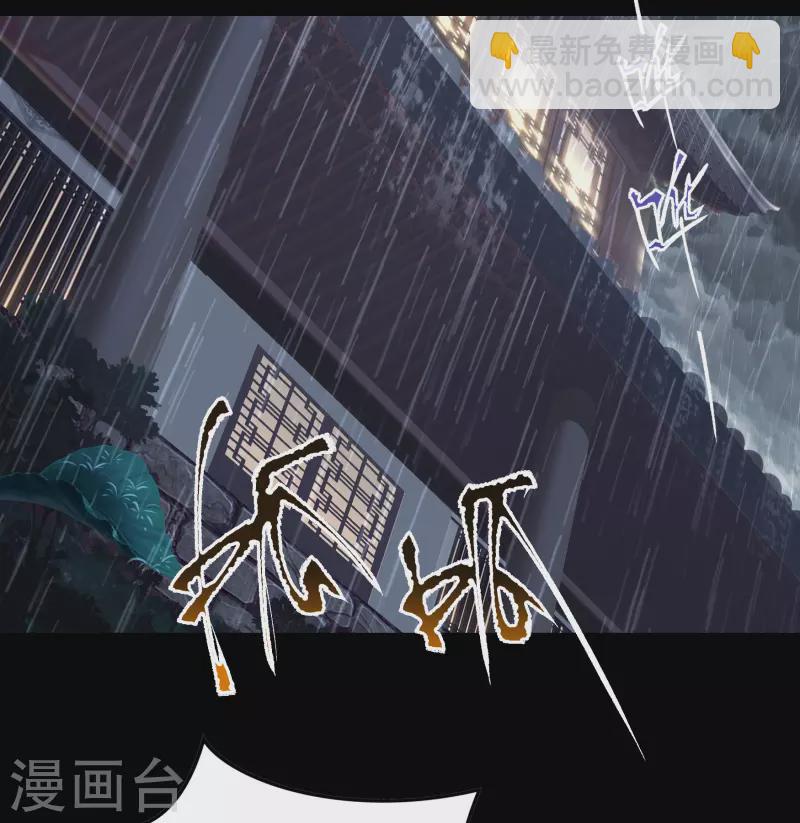 番外2 颜千凝前传-第114话