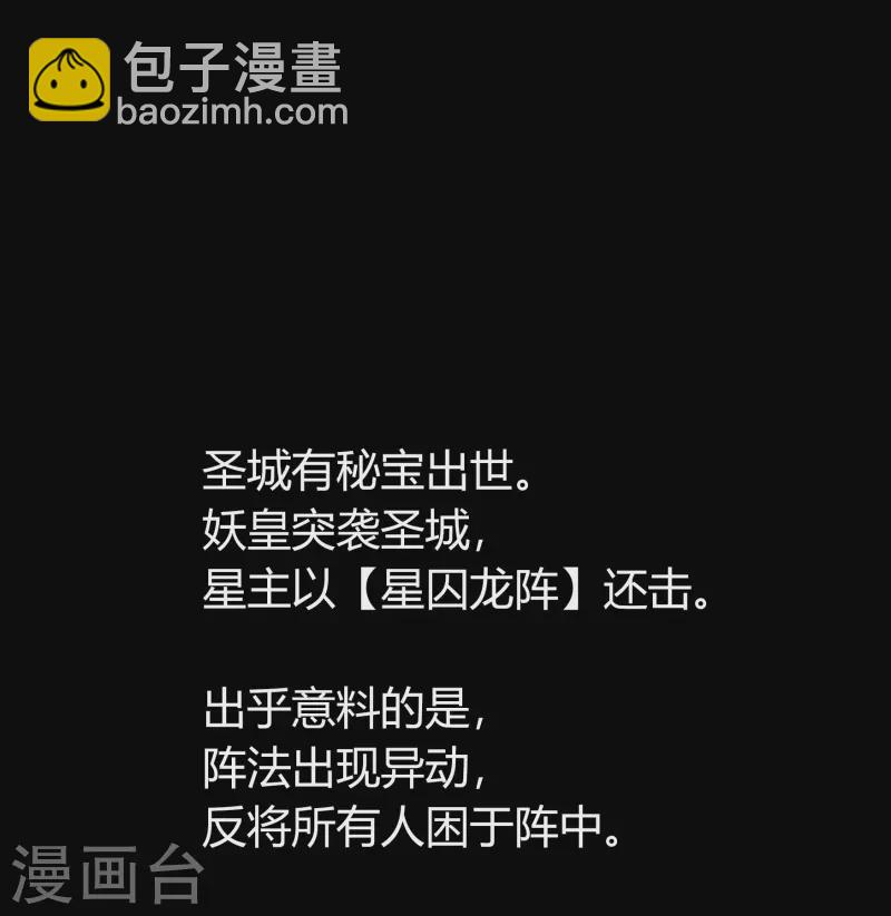 第110话 初到圣城-第116话