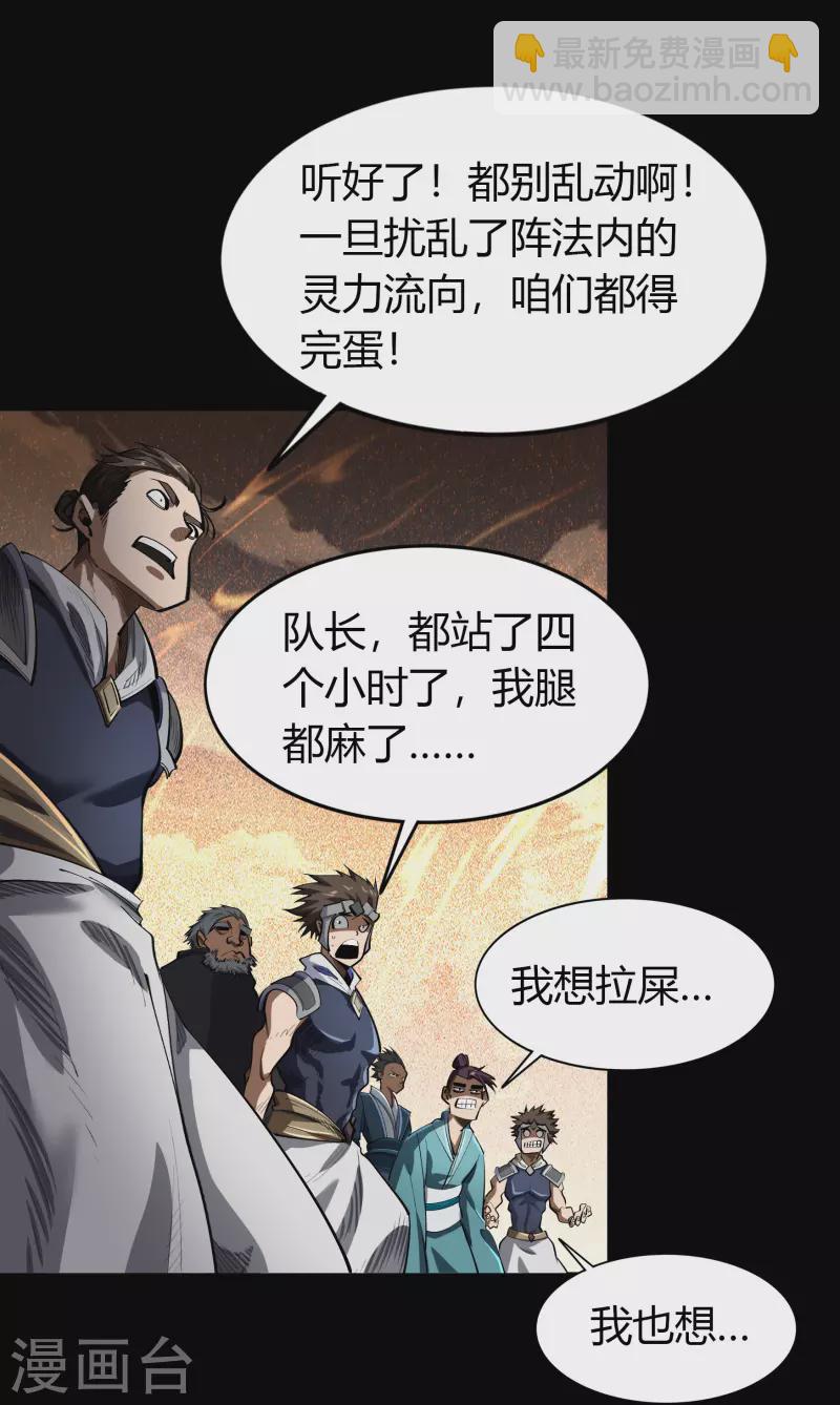 第110话 初到圣城-第116话