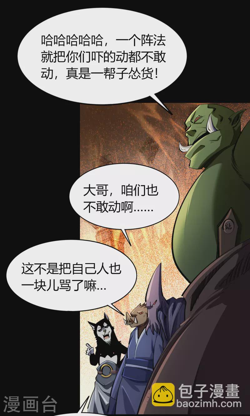 第110话 初到圣城-第116话