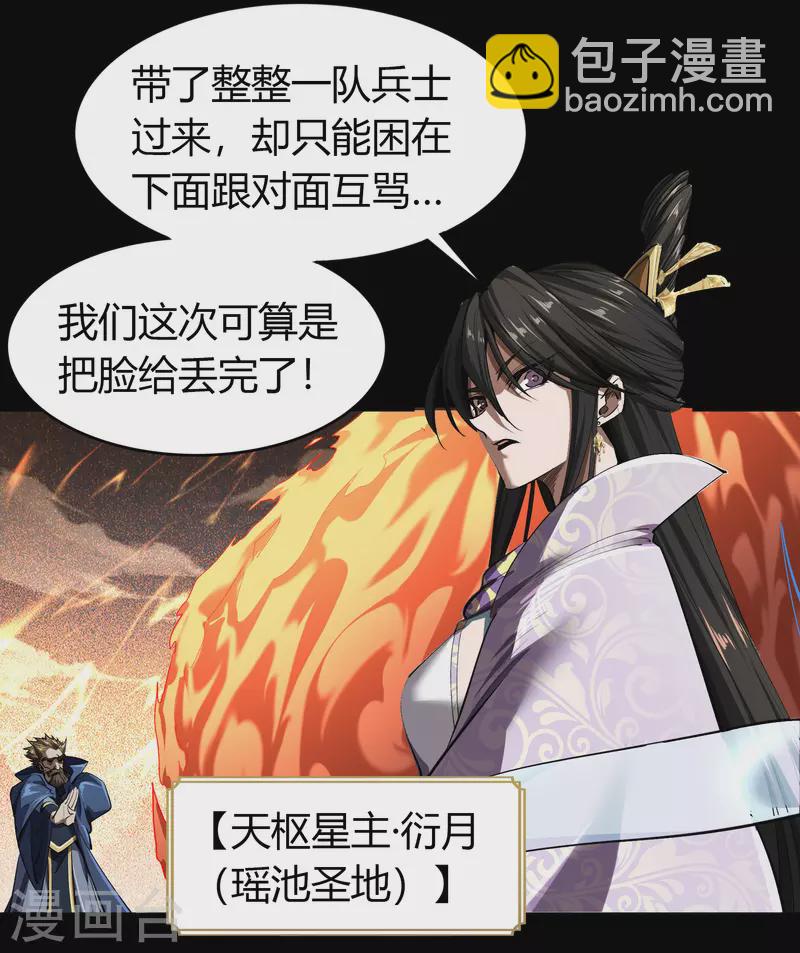 第110话 初到圣城-第116话
