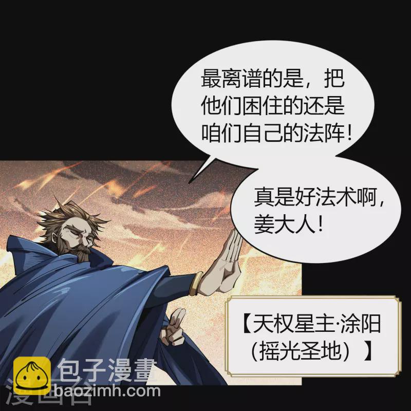 第110话 初到圣城-第116话