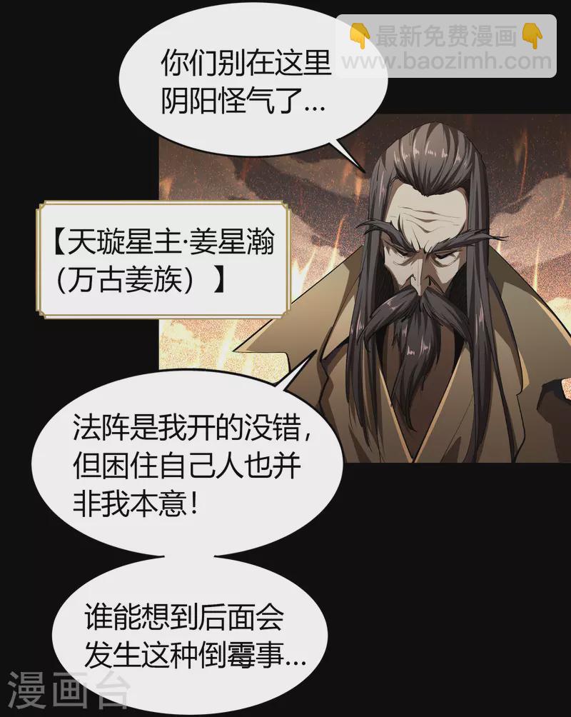 第110话 初到圣城-第116话