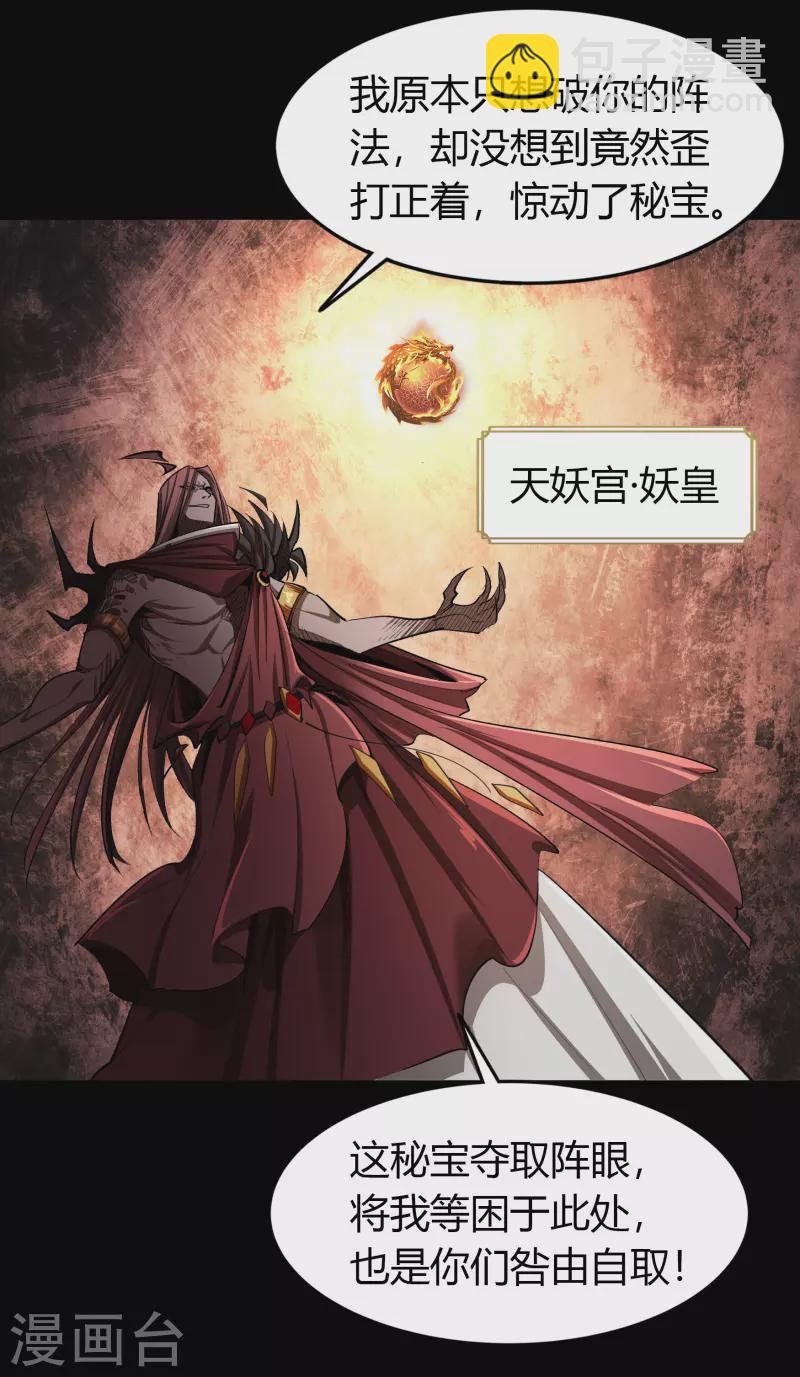 第110话 初到圣城-第116话