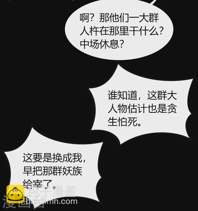 第110话 初到圣城-第116话