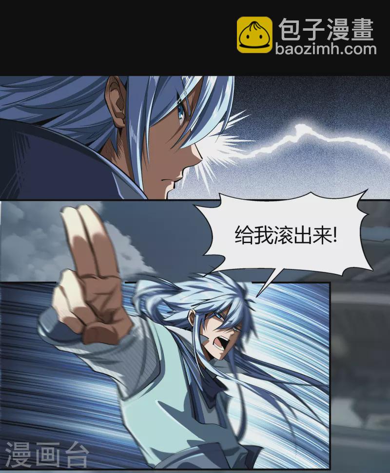 第110话 初到圣城-第116话