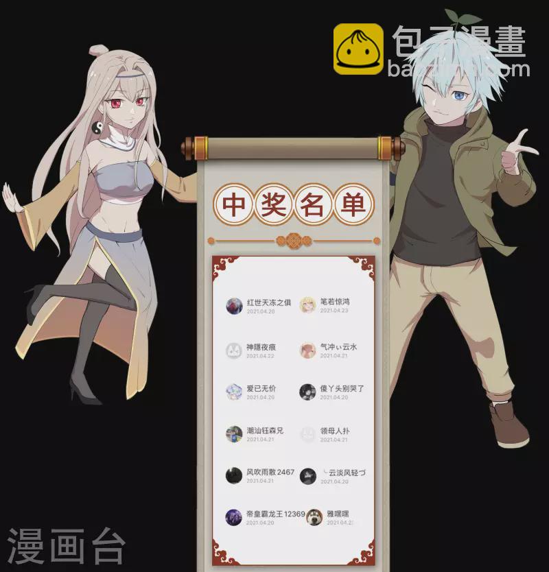 第110话 初到圣城-第116话