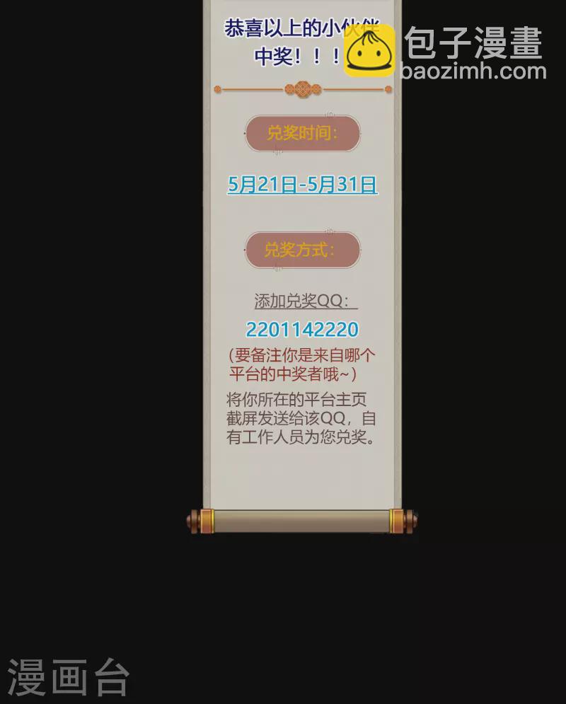第110话 初到圣城-第116话
