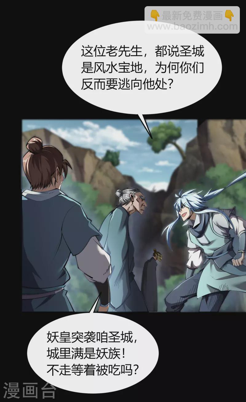 第110话 初到圣城-第116话