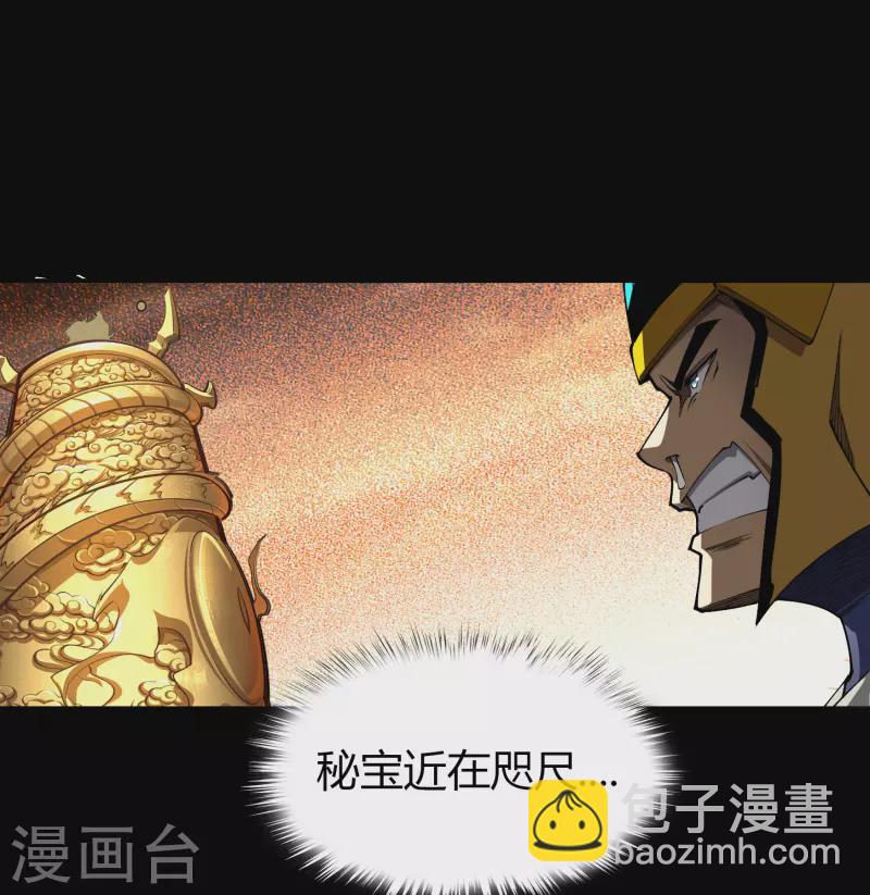 第112话 轻取秘宝-第118话
