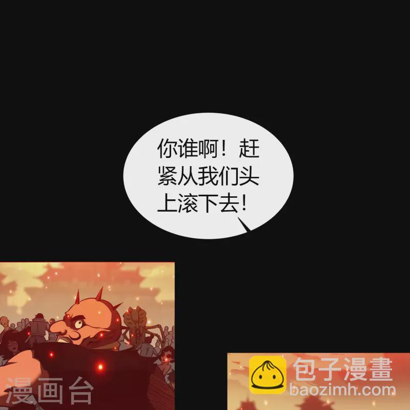 第112话 轻取秘宝-第118话