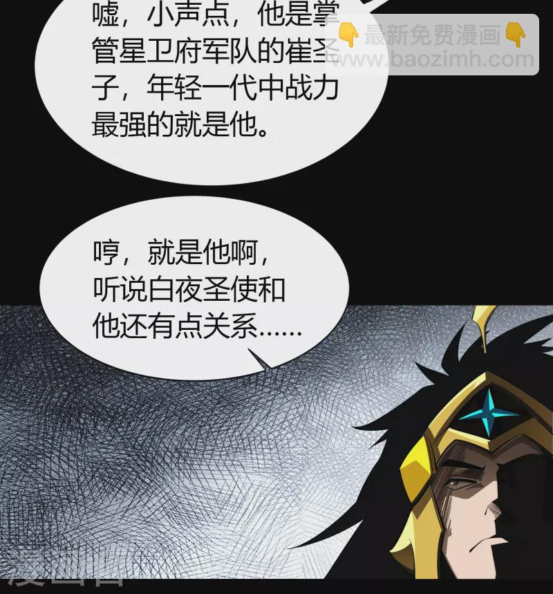 第112话 轻取秘宝-第118话