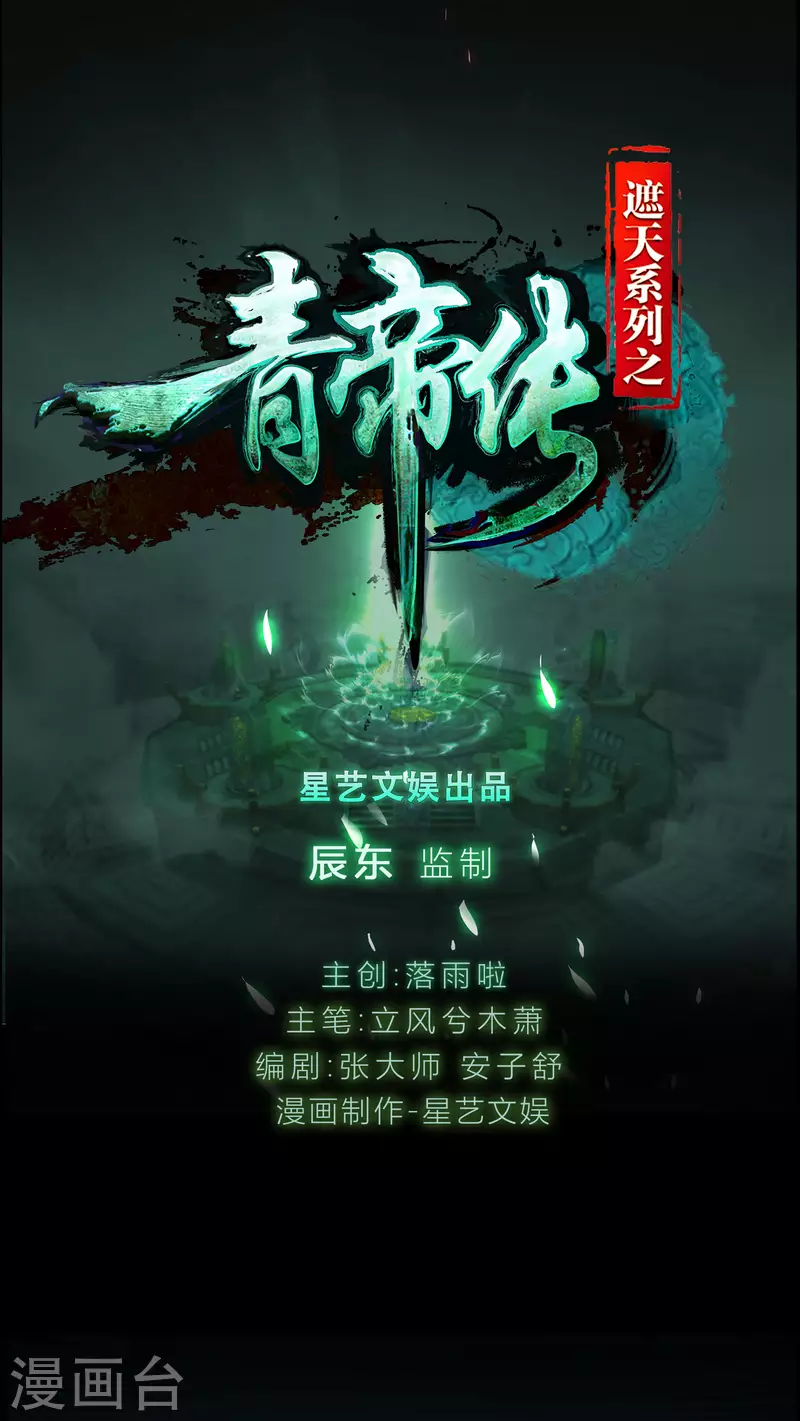 第113话 他争我夺(1/2)-第120话