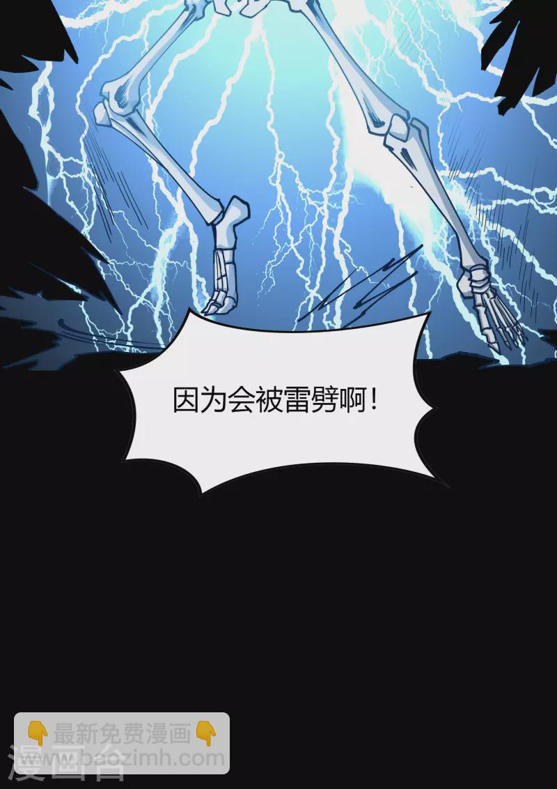 第113话 他争我夺(1/2)-第120话
