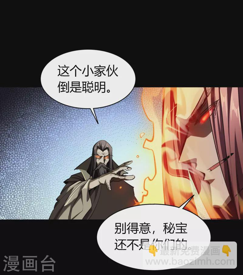第113话 他争我夺(1/2)-第120话