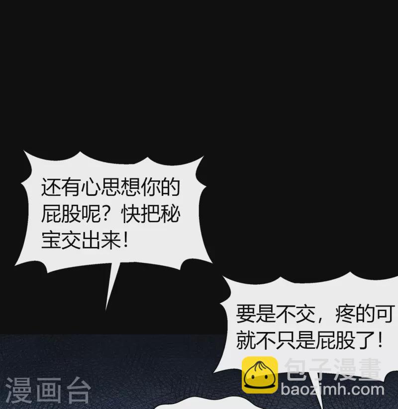 第113话 他争我夺(1/2)-第120话