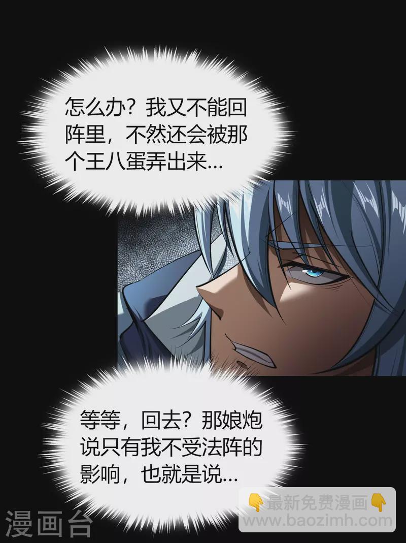第113话 他争我夺(1/2)-第120话