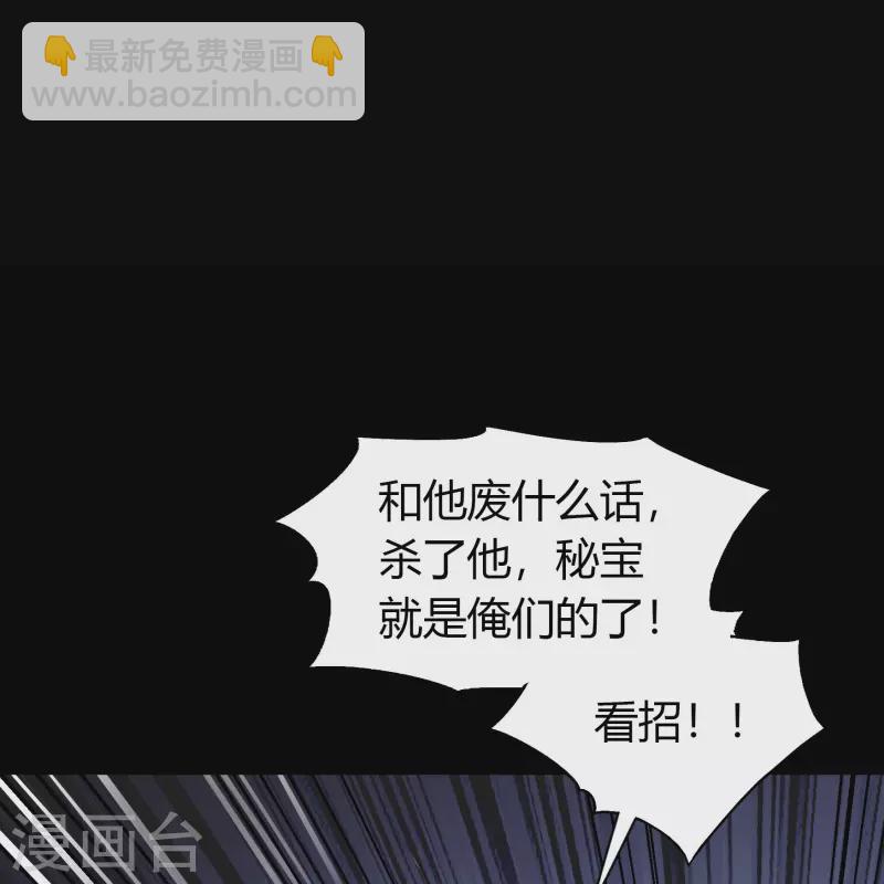 第113话 他争我夺(1/2)-第120话