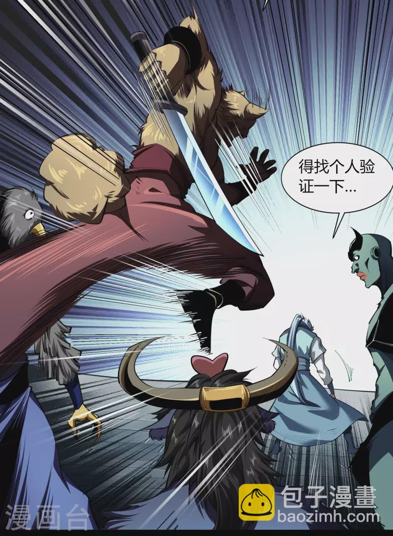第113话 他争我夺(1/2)-第120话