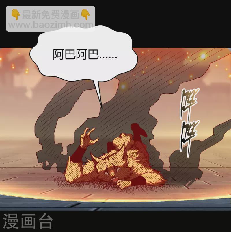 第113话 他争我夺(1/2)-第120话