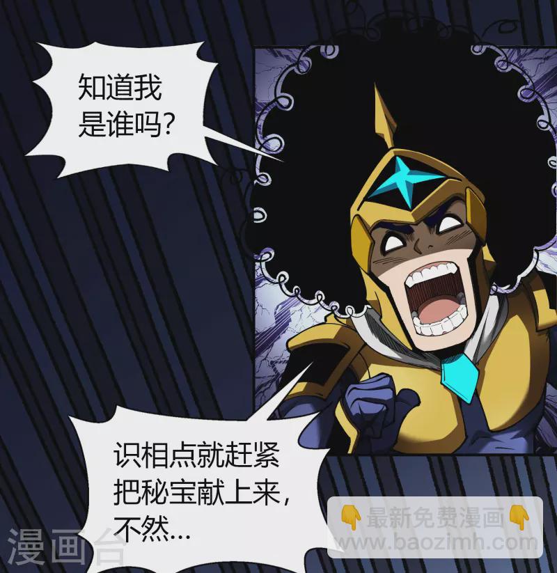 第113话 他争我夺(1/2)-第120话