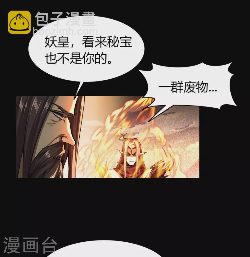 第113话 他争我夺(1/2)-第120话
