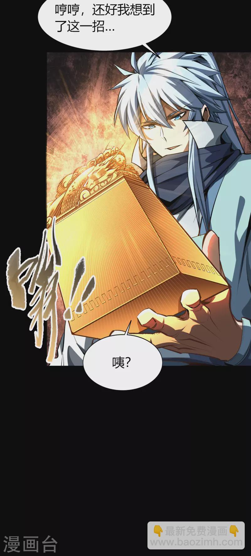 第113话 他争我夺(1/2)-第120话