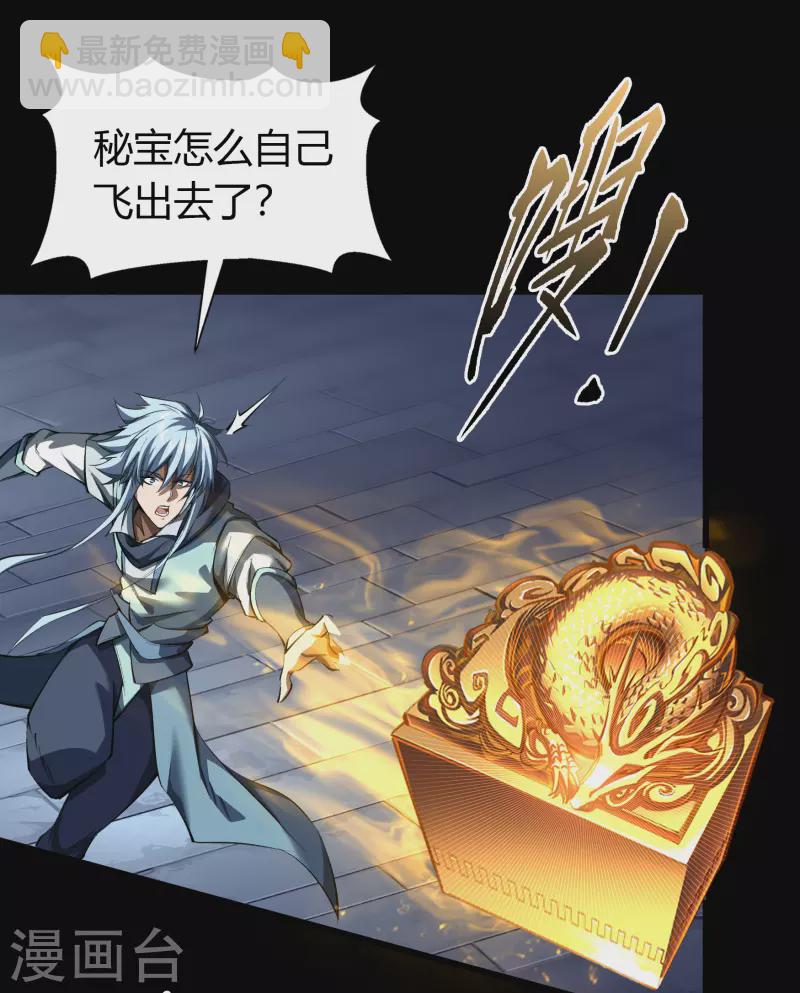 第113话 他争我夺(1/2)-第120话