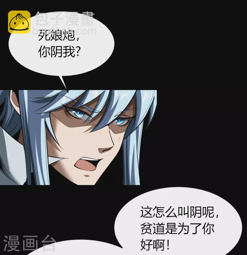 第113话 他争我夺(1/2)-第120话