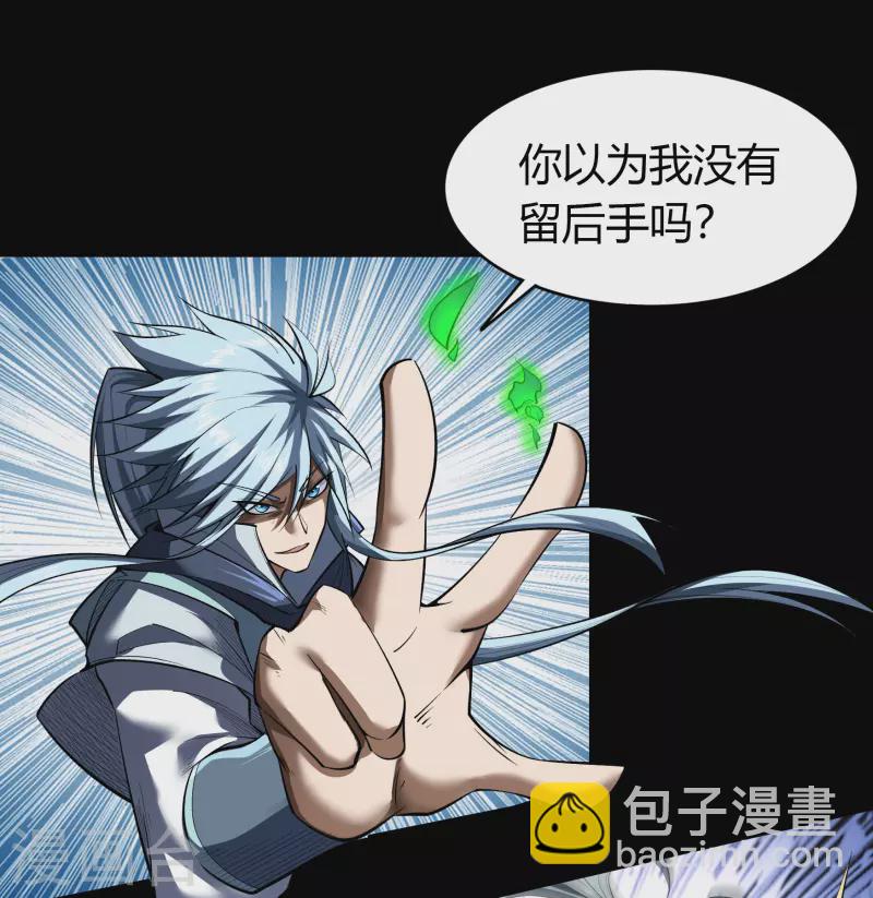 第113话 他争我夺(1/2)-第120话