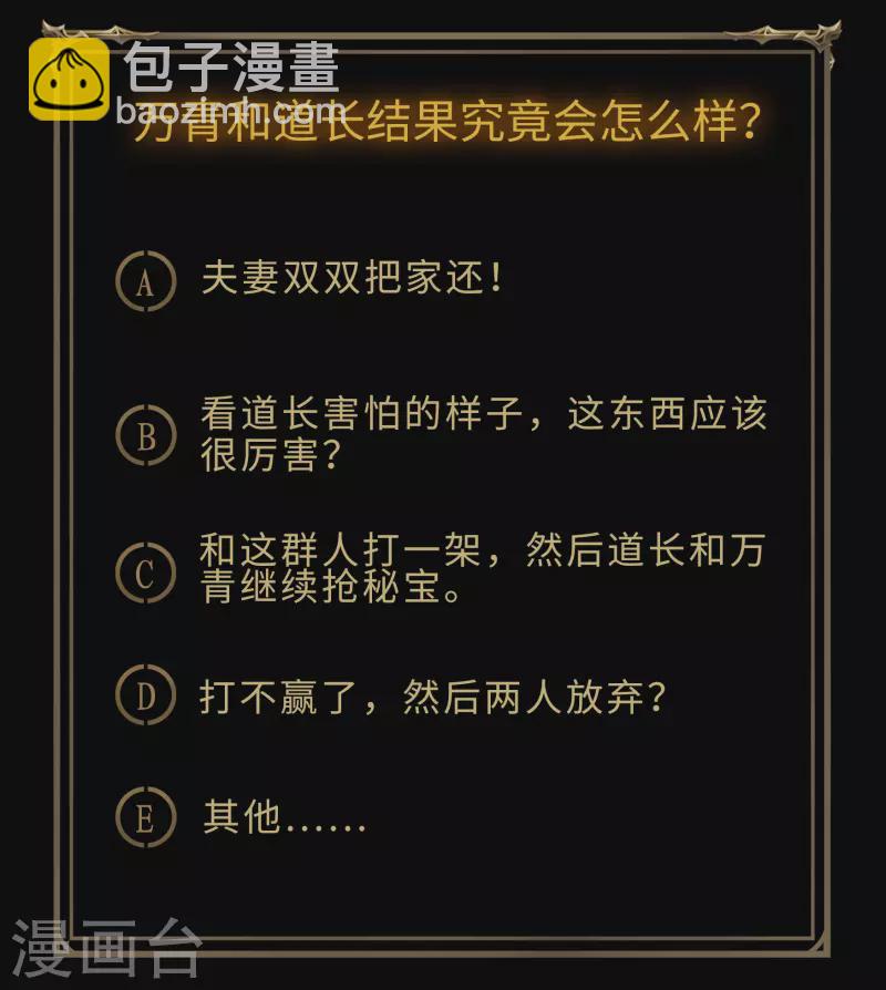 第113话 他争我夺(1/2)-第120话