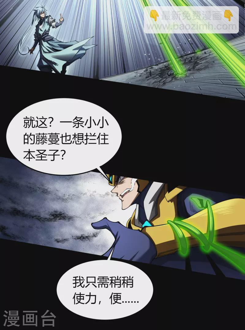 第113话 他争我夺(1/2)-第120话