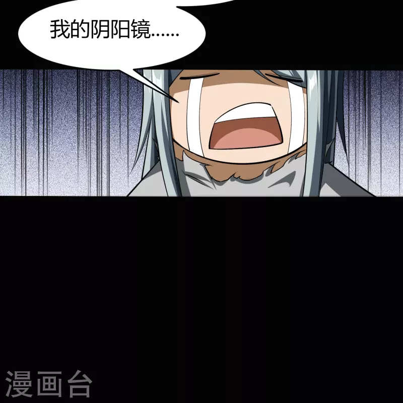 第115话 妖族杀手1-第122话