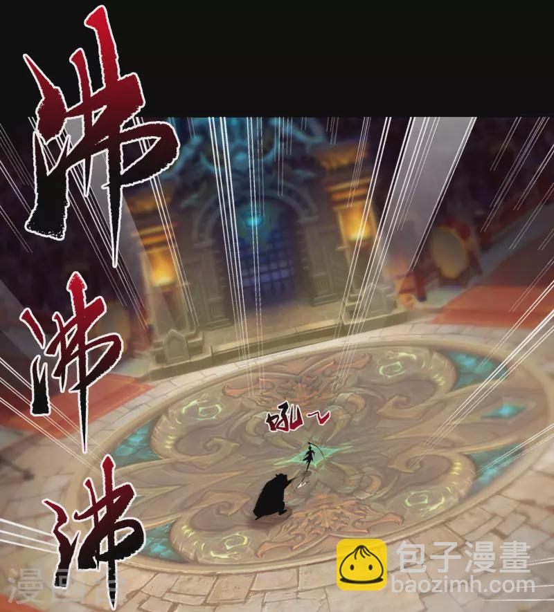 第115话 妖族杀手1-第122话