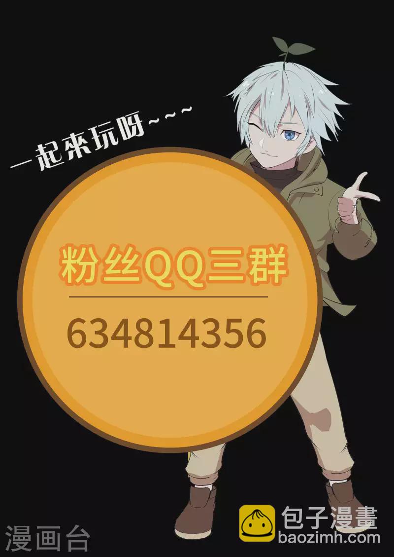 第115话 妖族杀手1-第122话