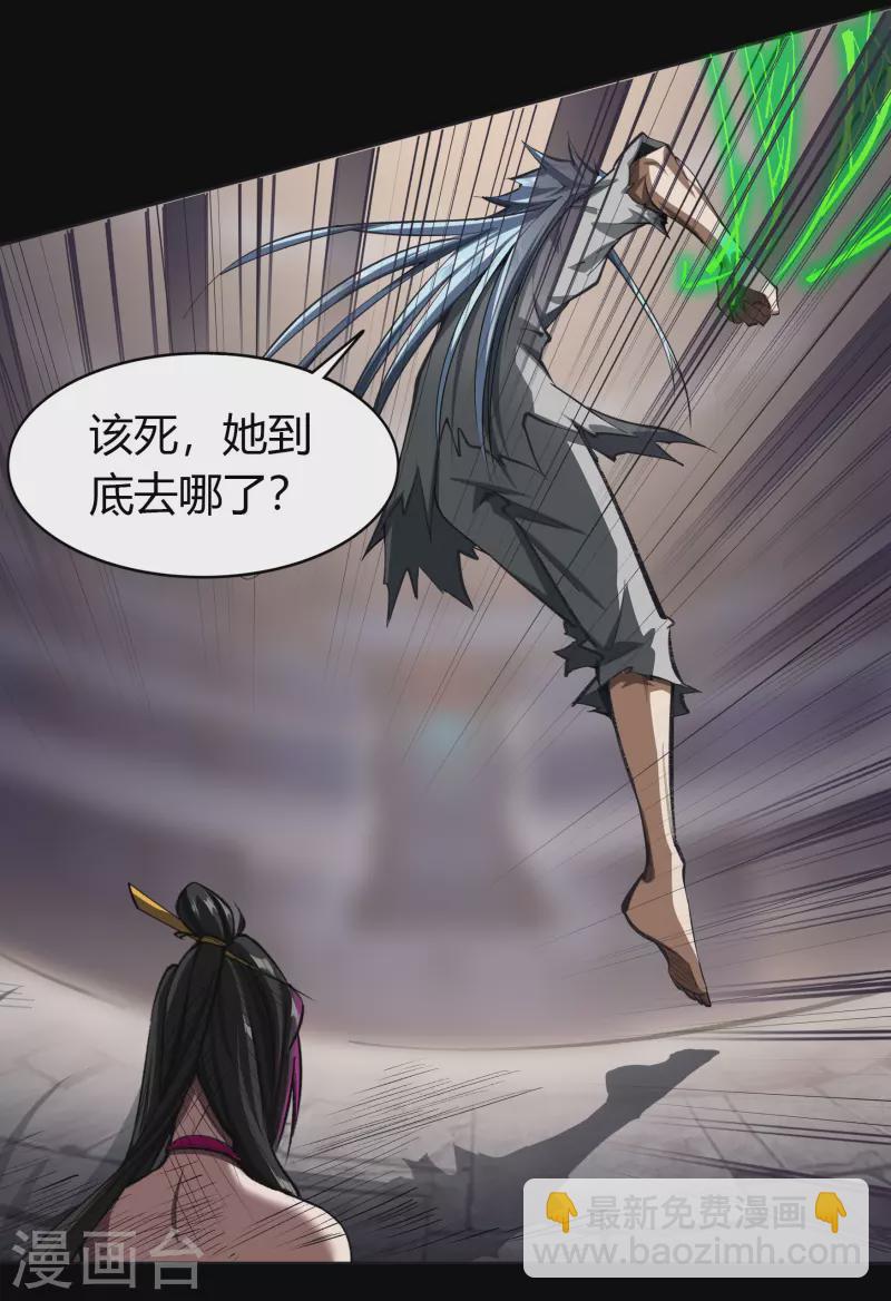 第117话 巨妖霸下(1/2)-第124话