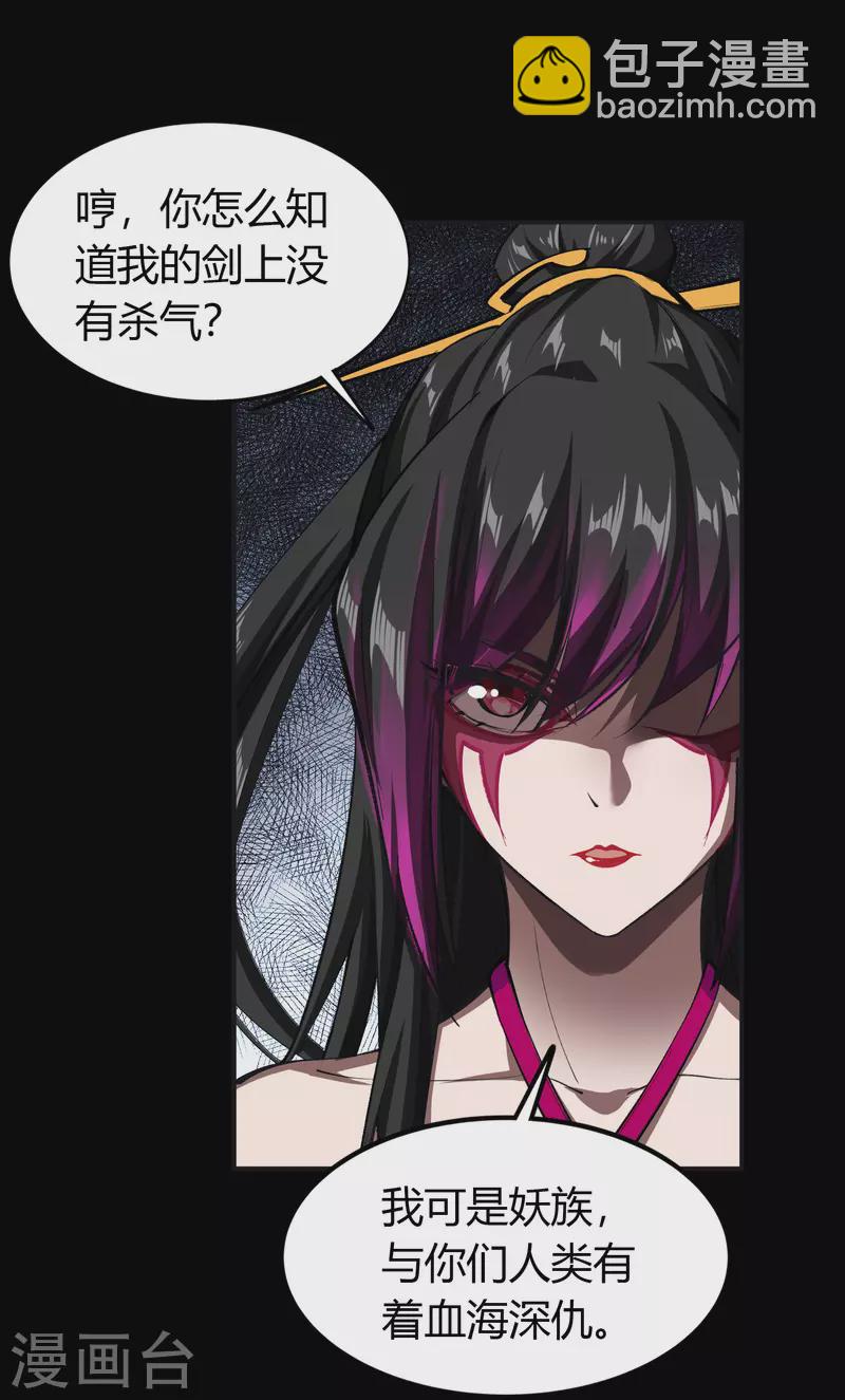 第117话 巨妖霸下(1/2)-第124话