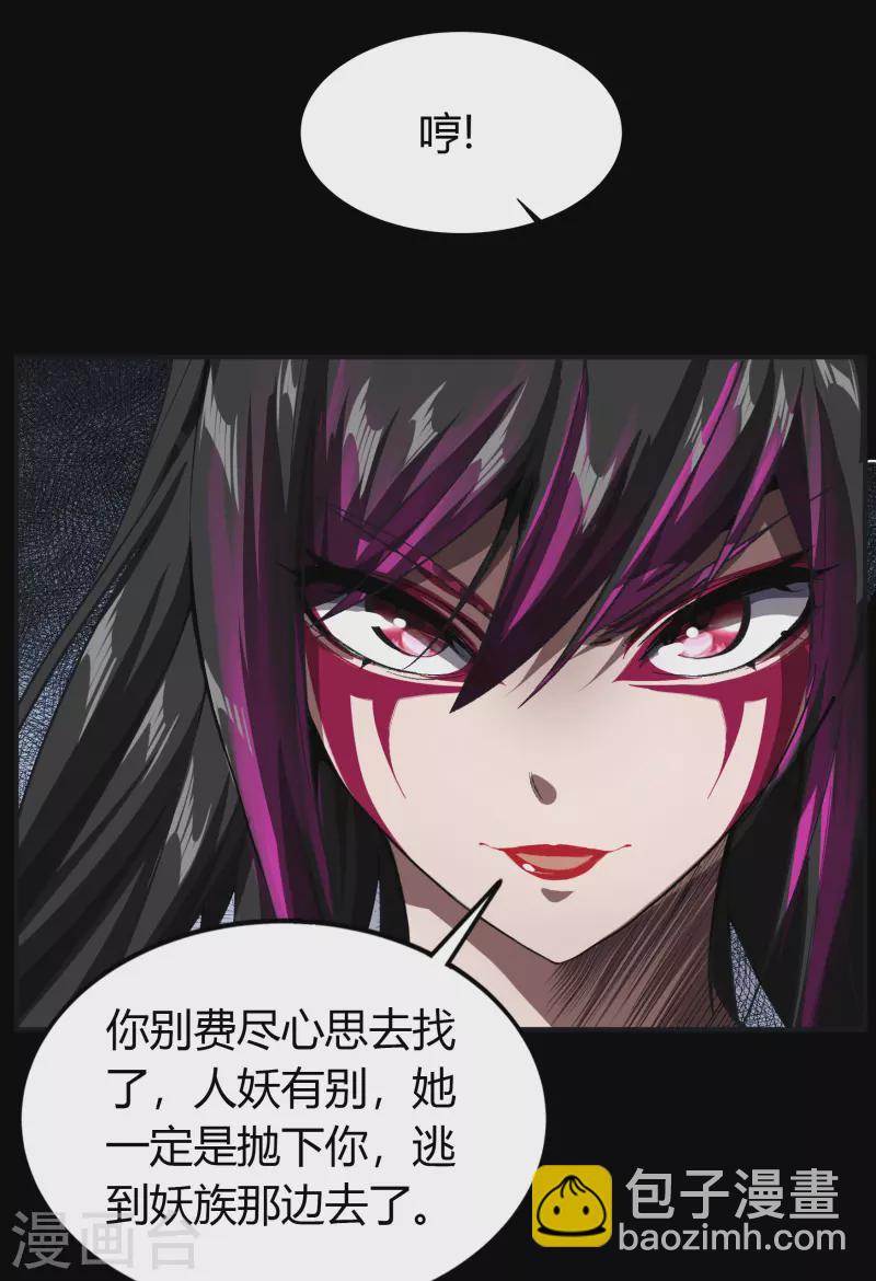 第117话 巨妖霸下(1/2)-第124话