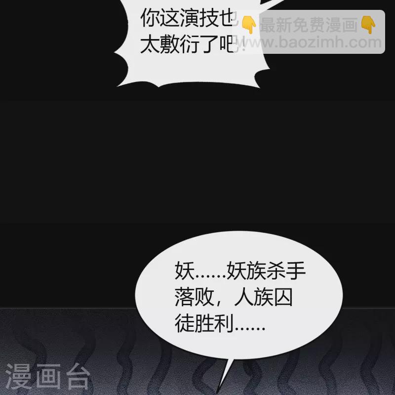 第117话 巨妖霸下(1/2)-第124话